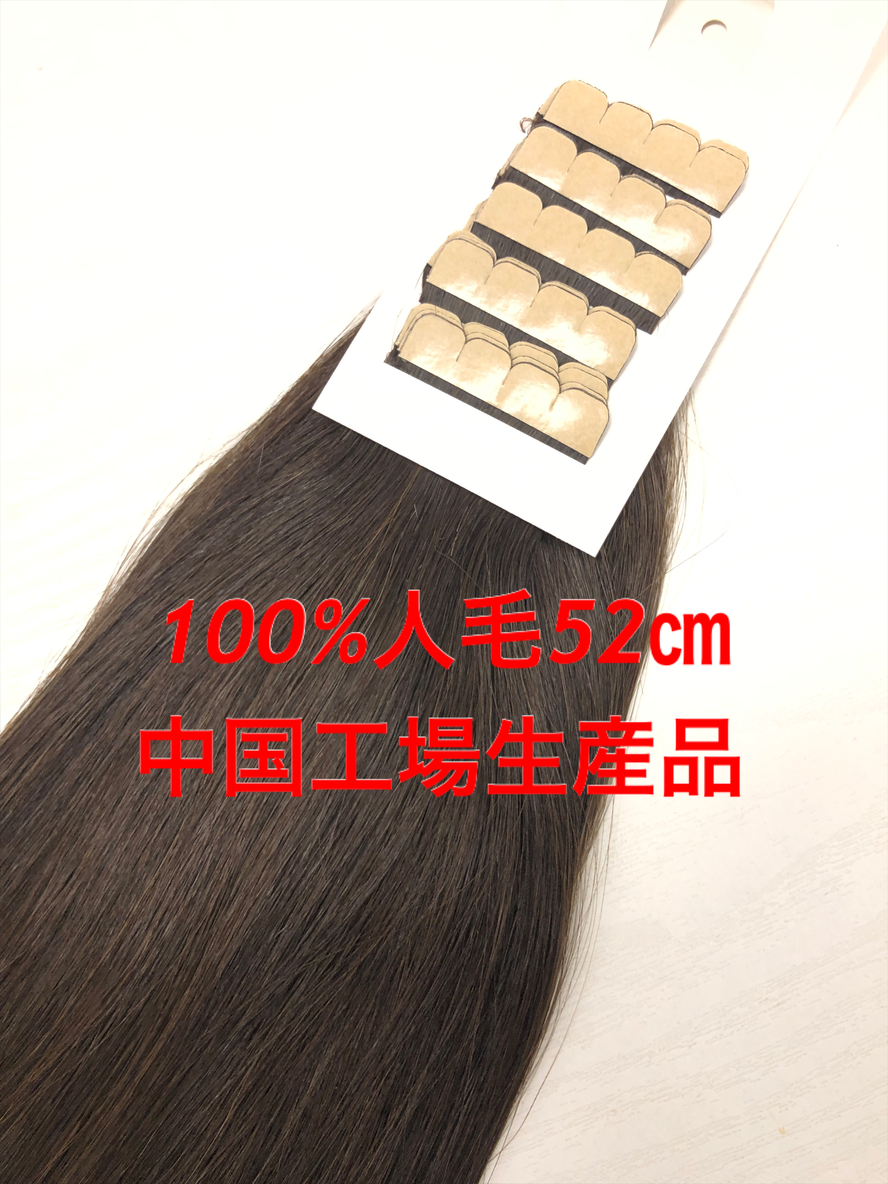 シールエクステの通信販売 製造卸販売の専門店 hair プラスヘアー シールエクステの通信販売 製造卸販売の専門店 hair プラスヘアー