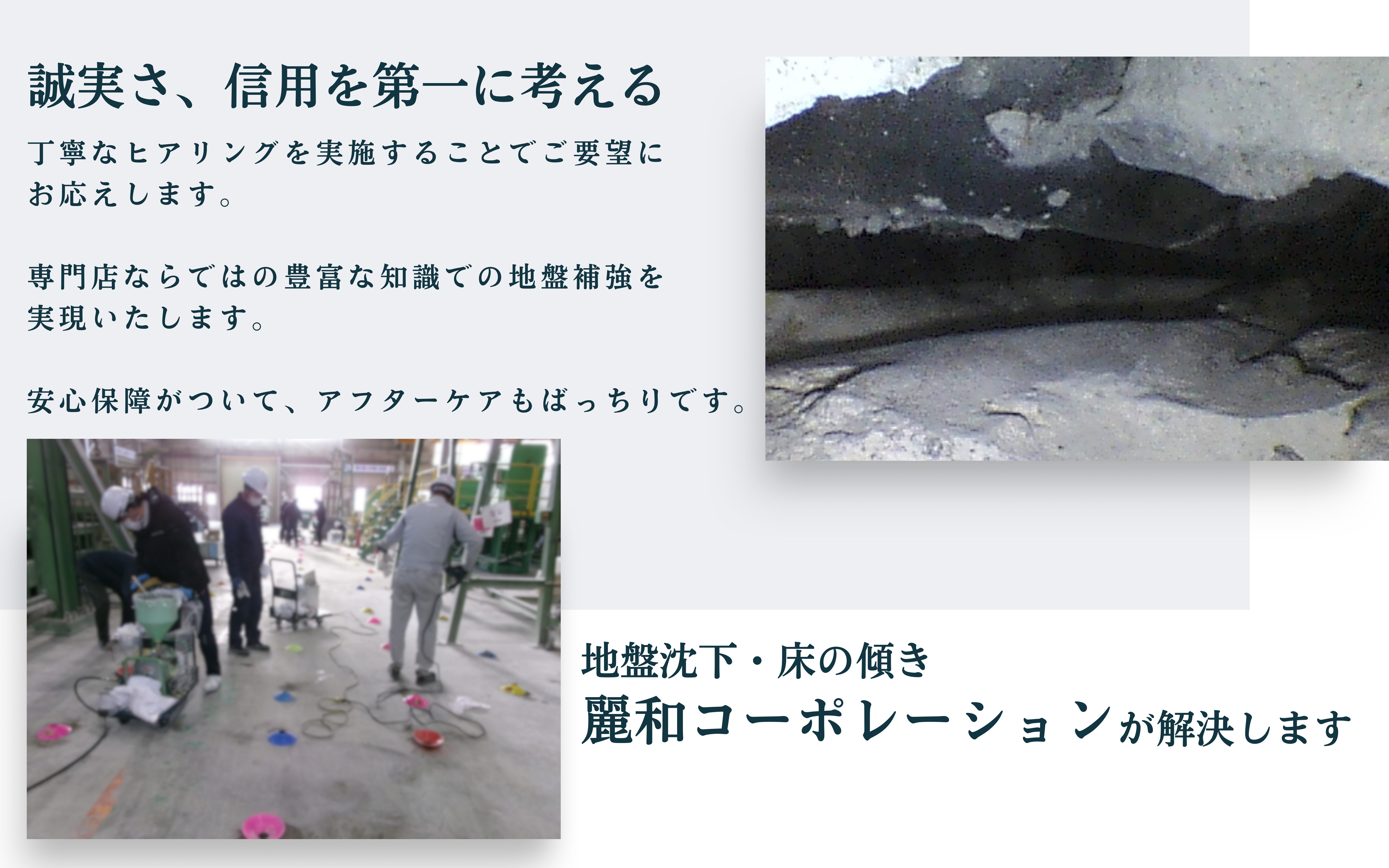 選ばれる理由