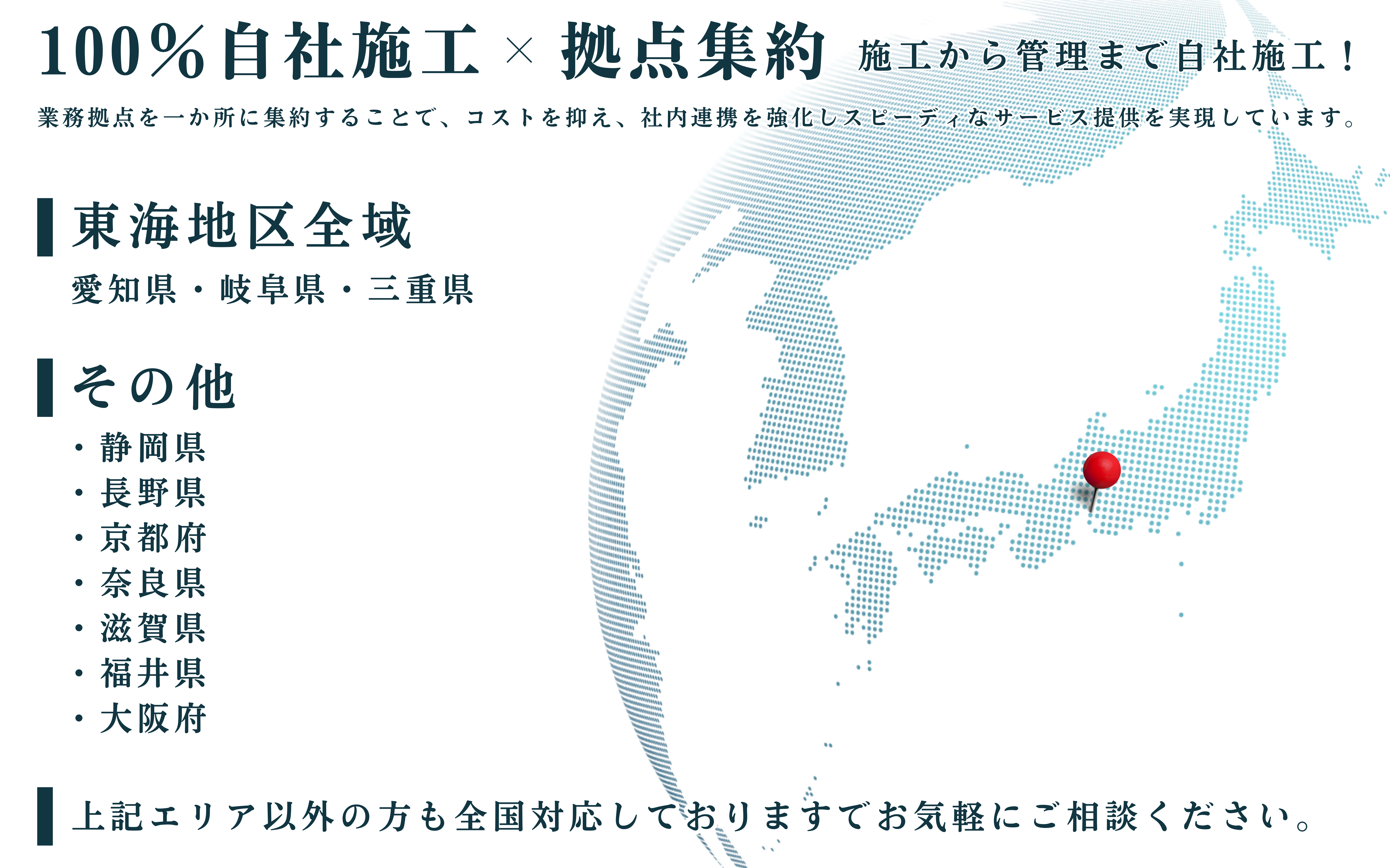 エリア