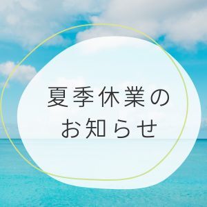 summer