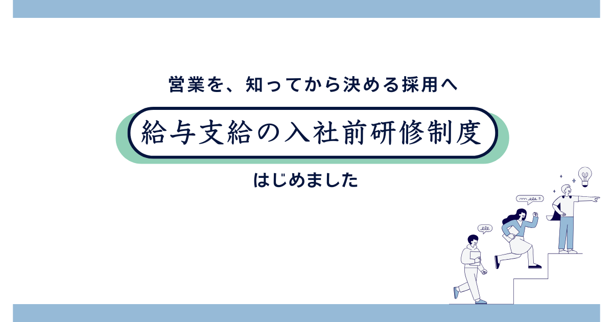 sales-trial