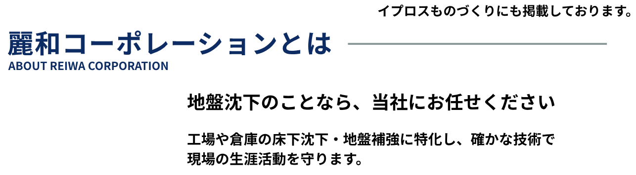 リニュアルHPデザイン1