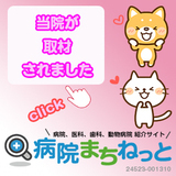 バナー_吉尾動物病院様_コピー