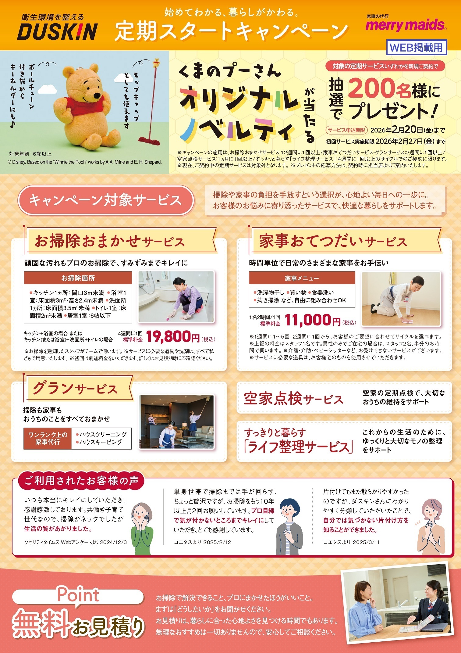 【7604】新春CPチラ_S_表