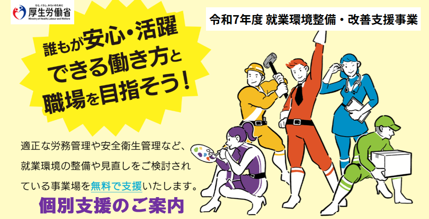 バナー(個別支援)