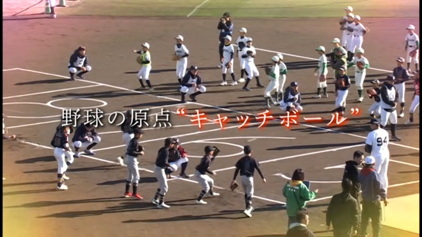 キャッチボールクラシック2025全国大会