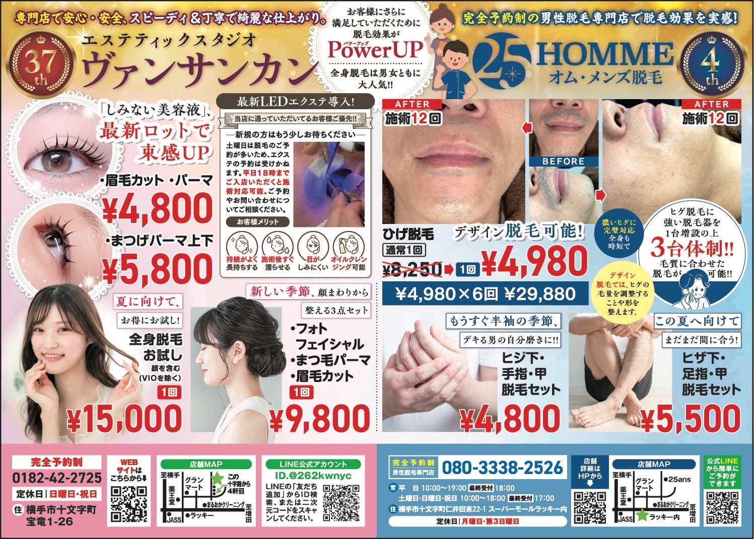 2026.4月どあっぷ