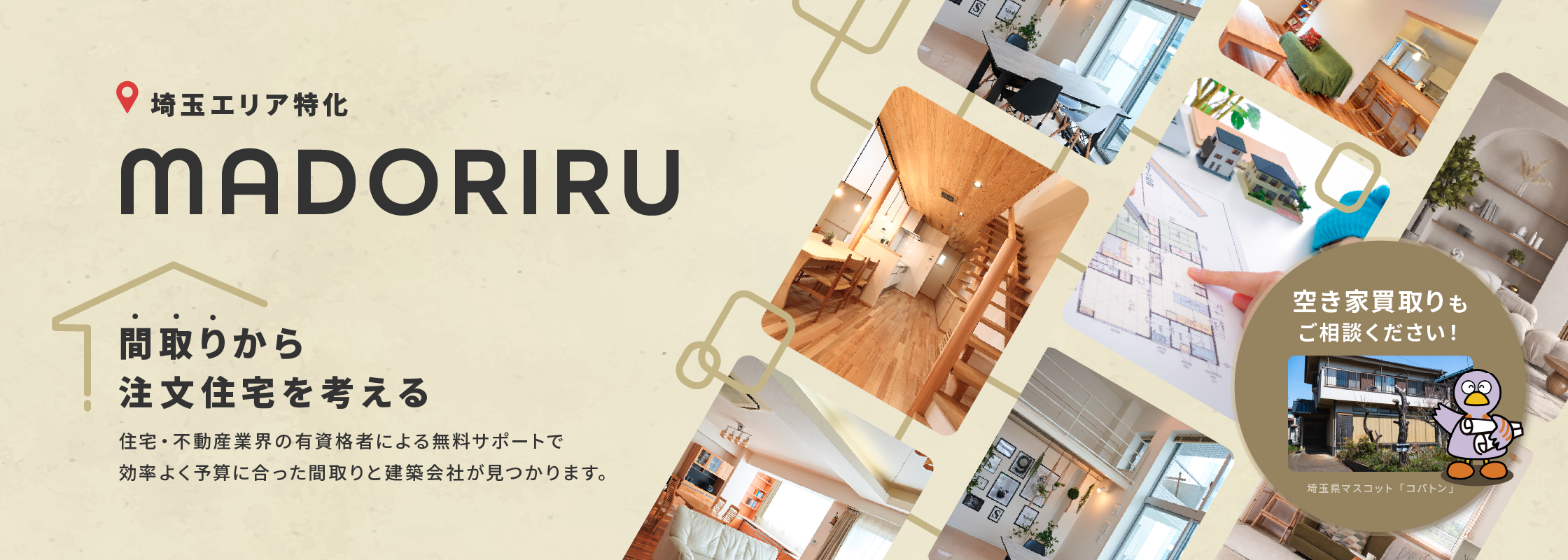 トップバナーPC