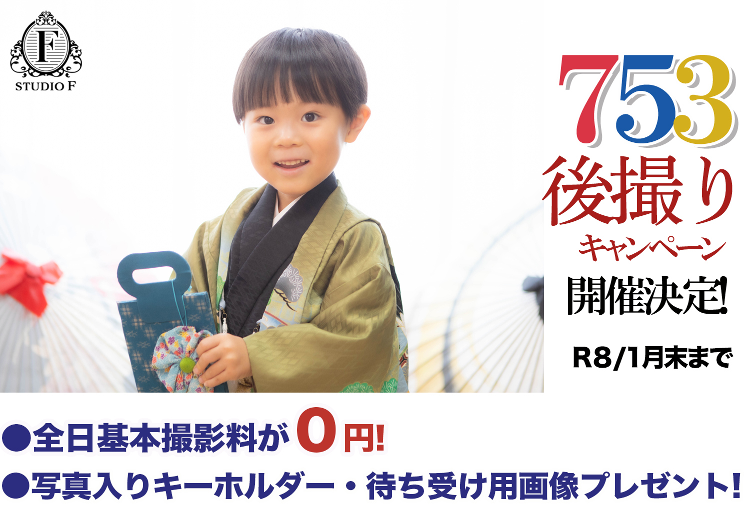 R7七五三後撮りHP用 のコピー