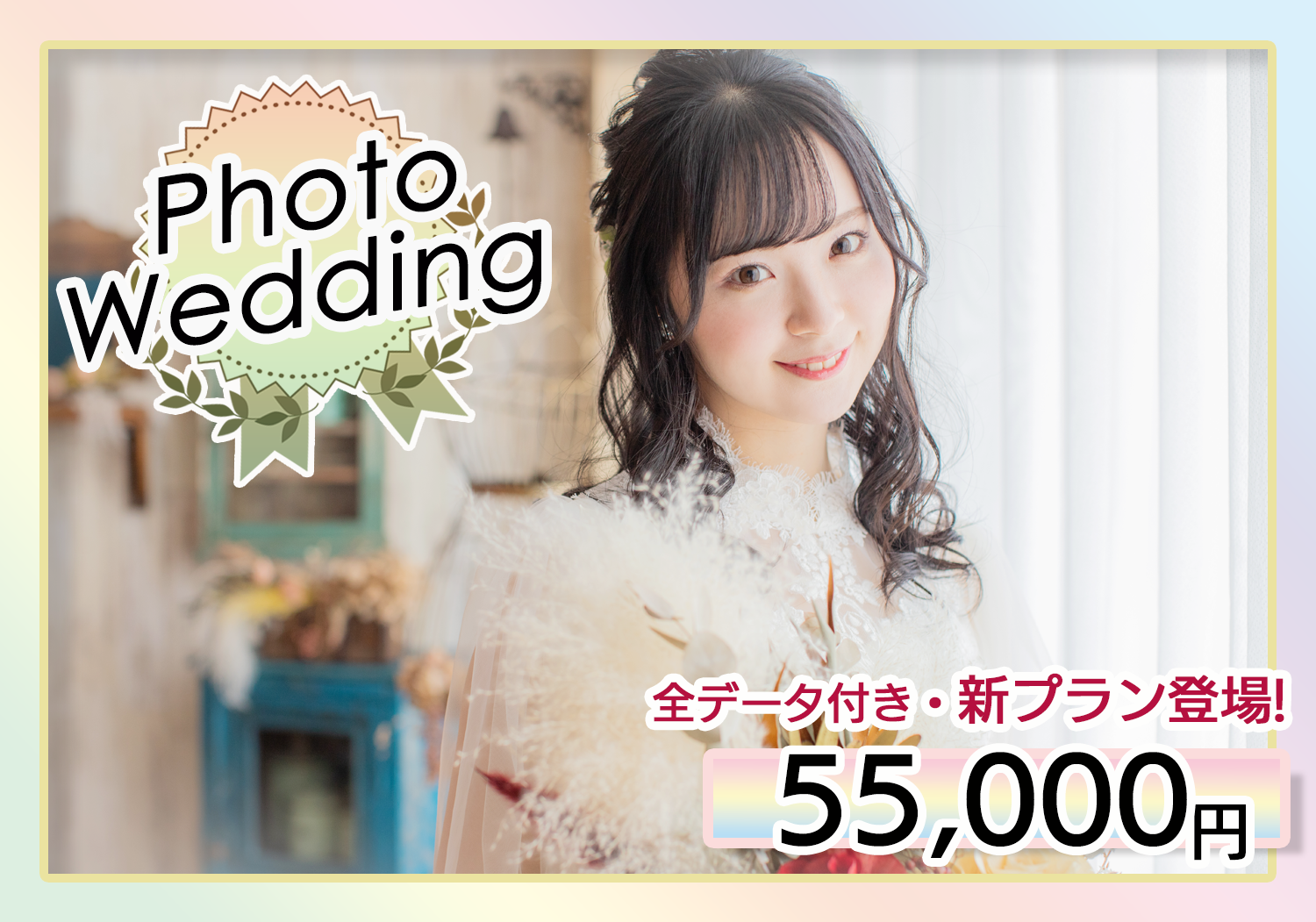  ウェディングアイキャッチ