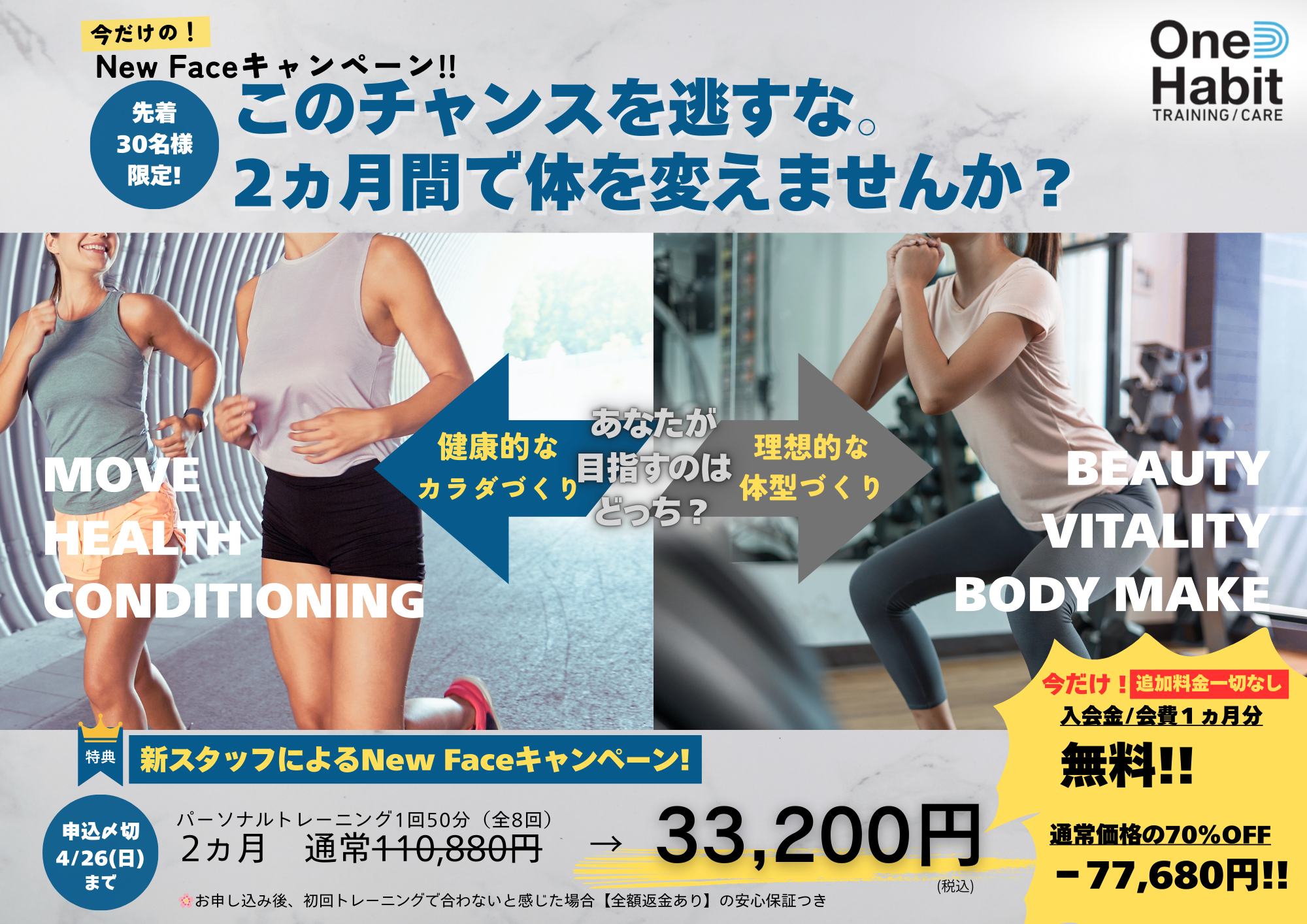 ニューフェイス