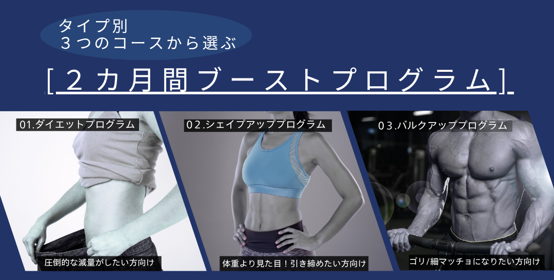 ブーストプログラム　SNS広告 (4)1