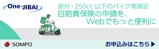 one-jibai_banner2_320_100