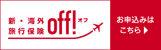 off_link3