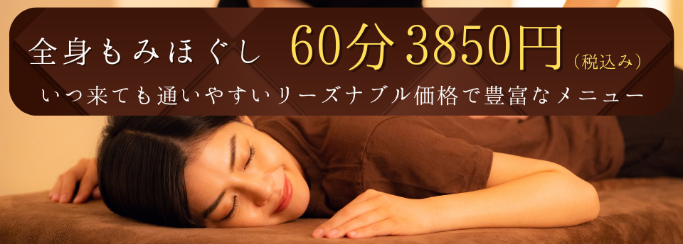 全身もみほぐし (9)