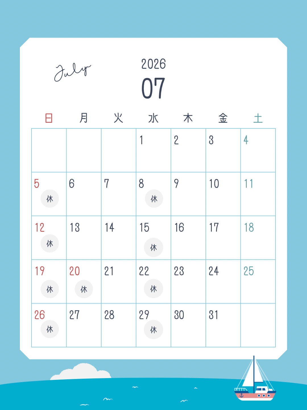 青　白　シンプル　イラスト　カレンダー　2026年7月8月9月　Instagramの投稿（34） - 1