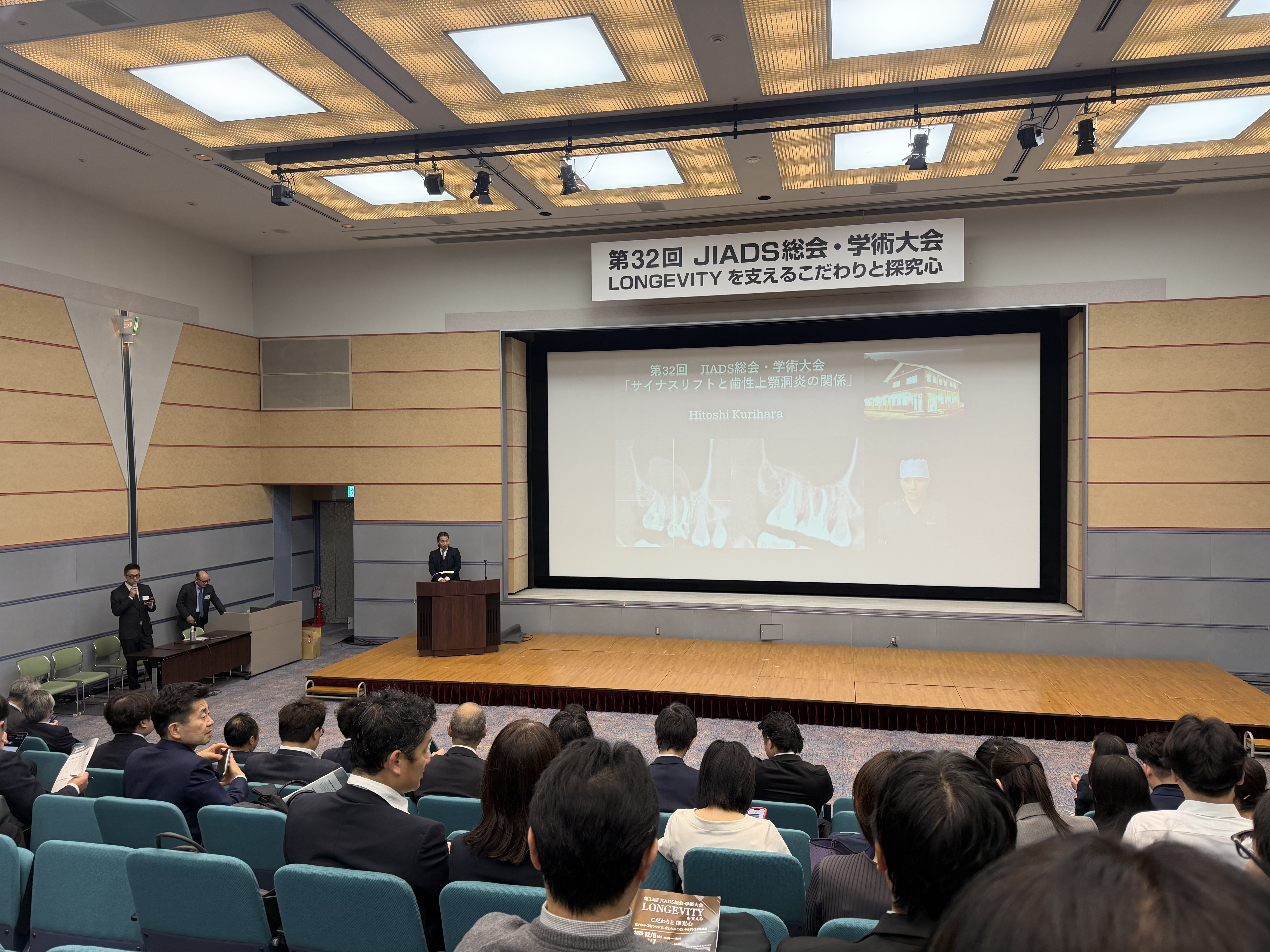 25.12.7.jiads総会
