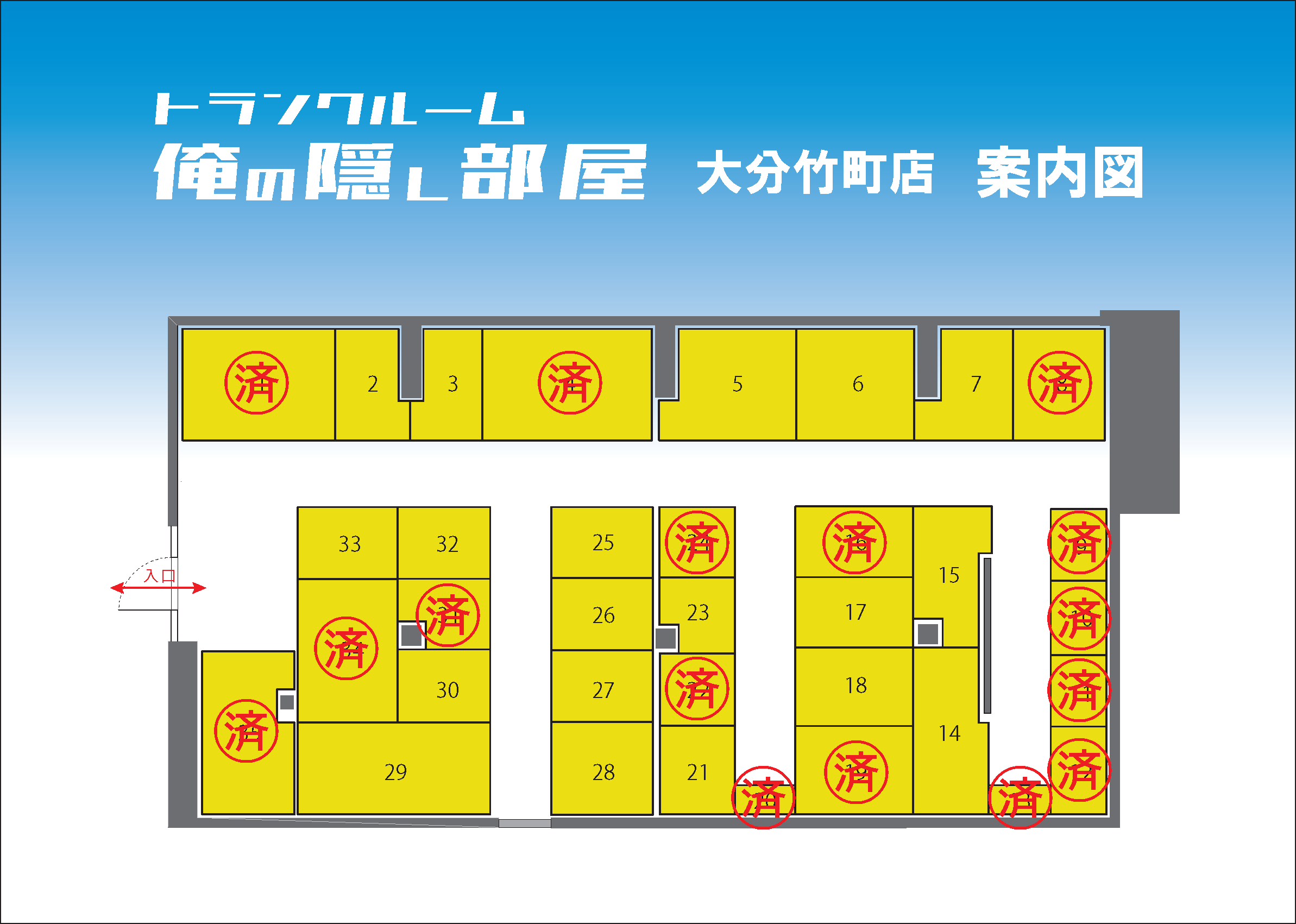 竹町店レイアウト案内図（250717）