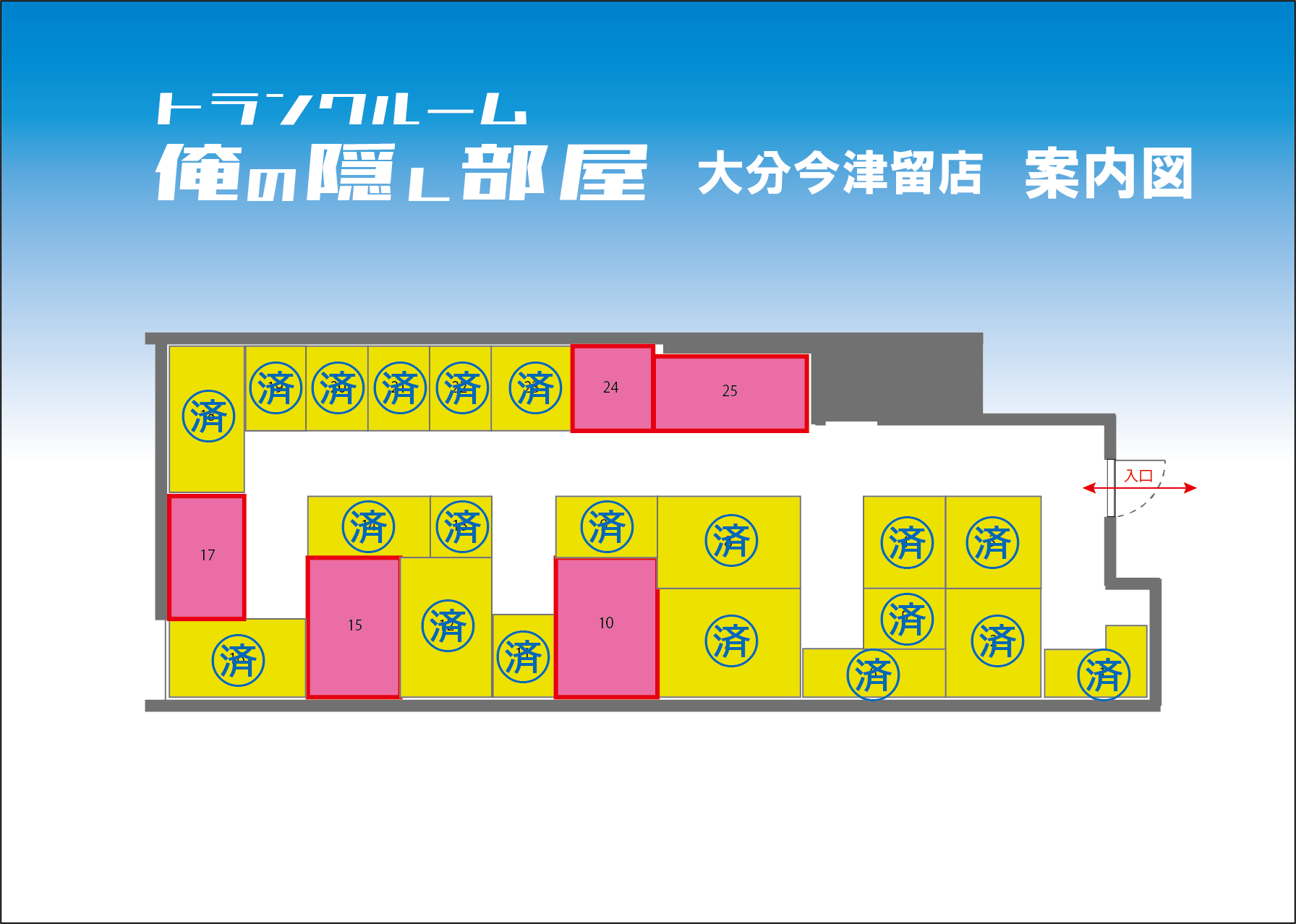 今津留店レイアウト案内図（250723）