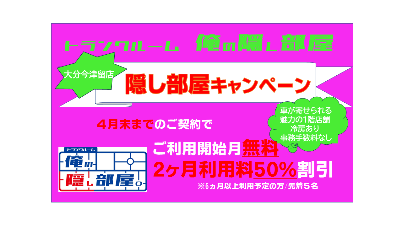 260216_ライバル店対抗キャンペーン