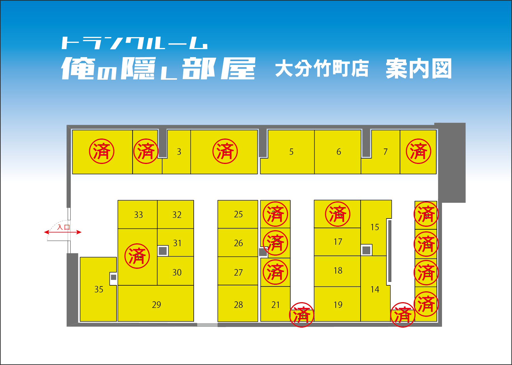 竹町店レイアウト案内図（260216）
