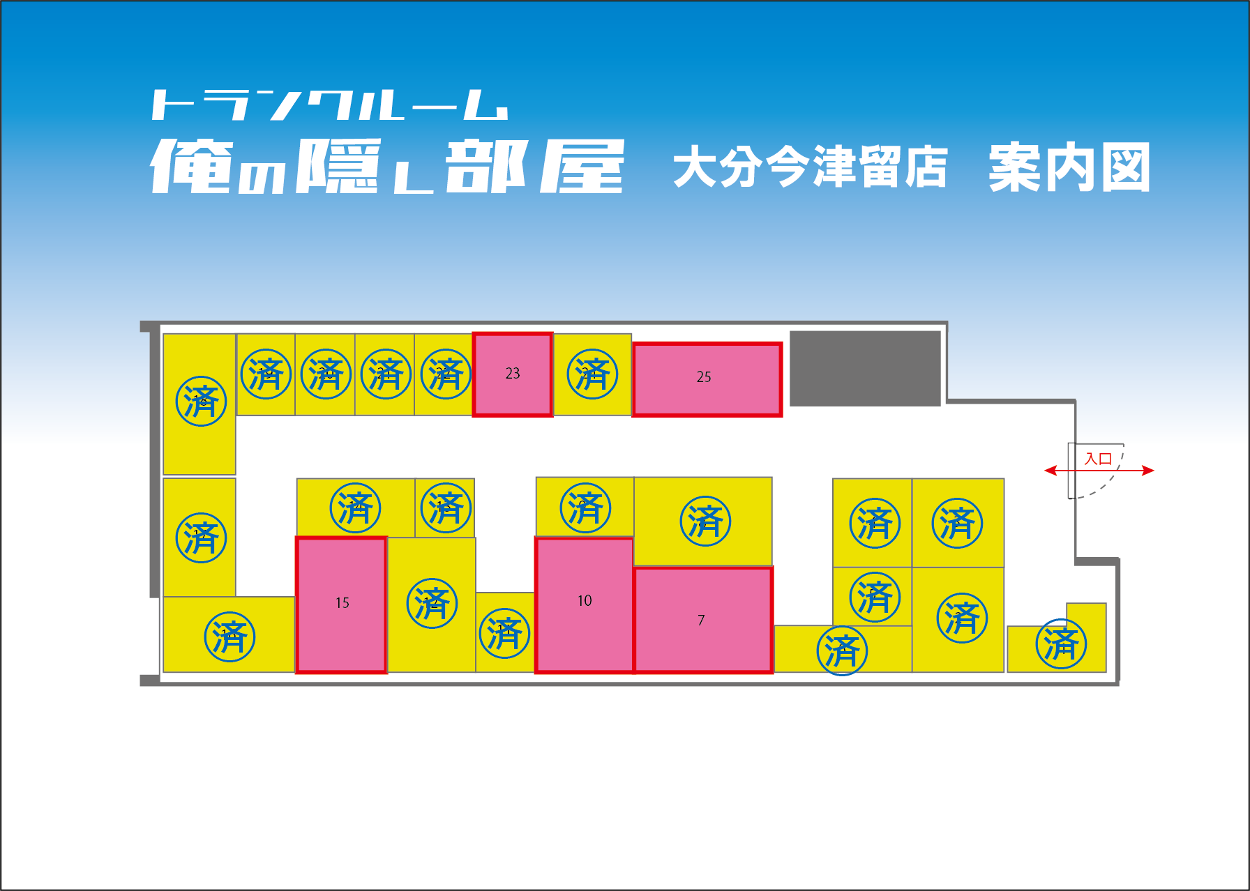 今津留店レイアウト案内図（260406）