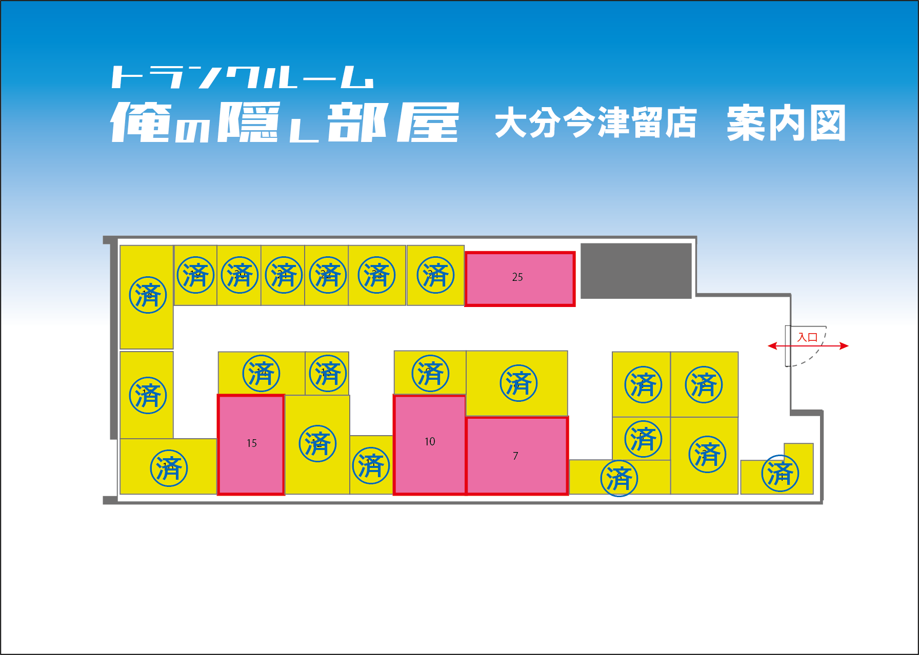 今津留店レイアウト案内図（260408）