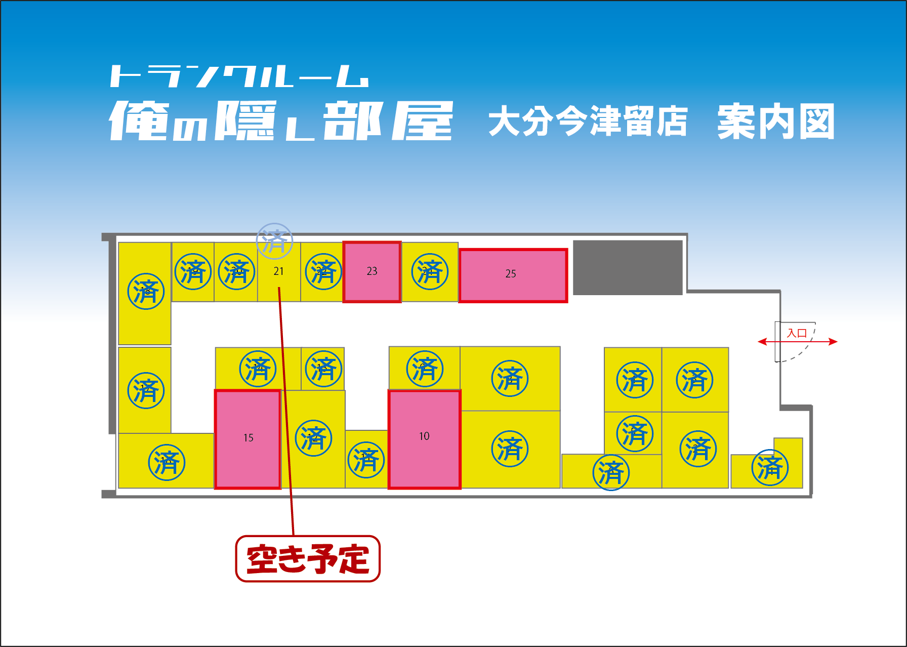 今津留店レイアウト案内図（260528）