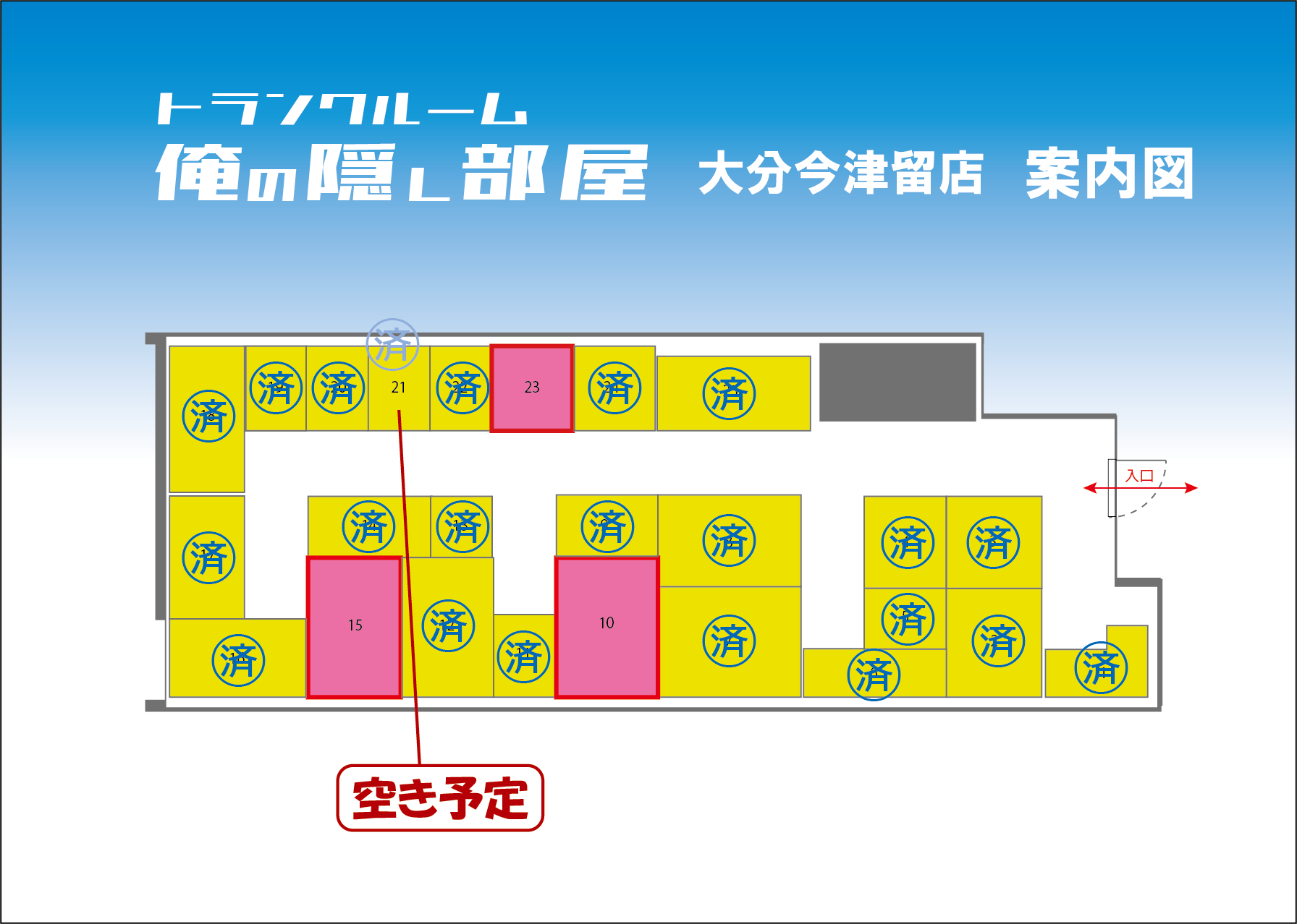 今津留店レイアウト案内図（260611）