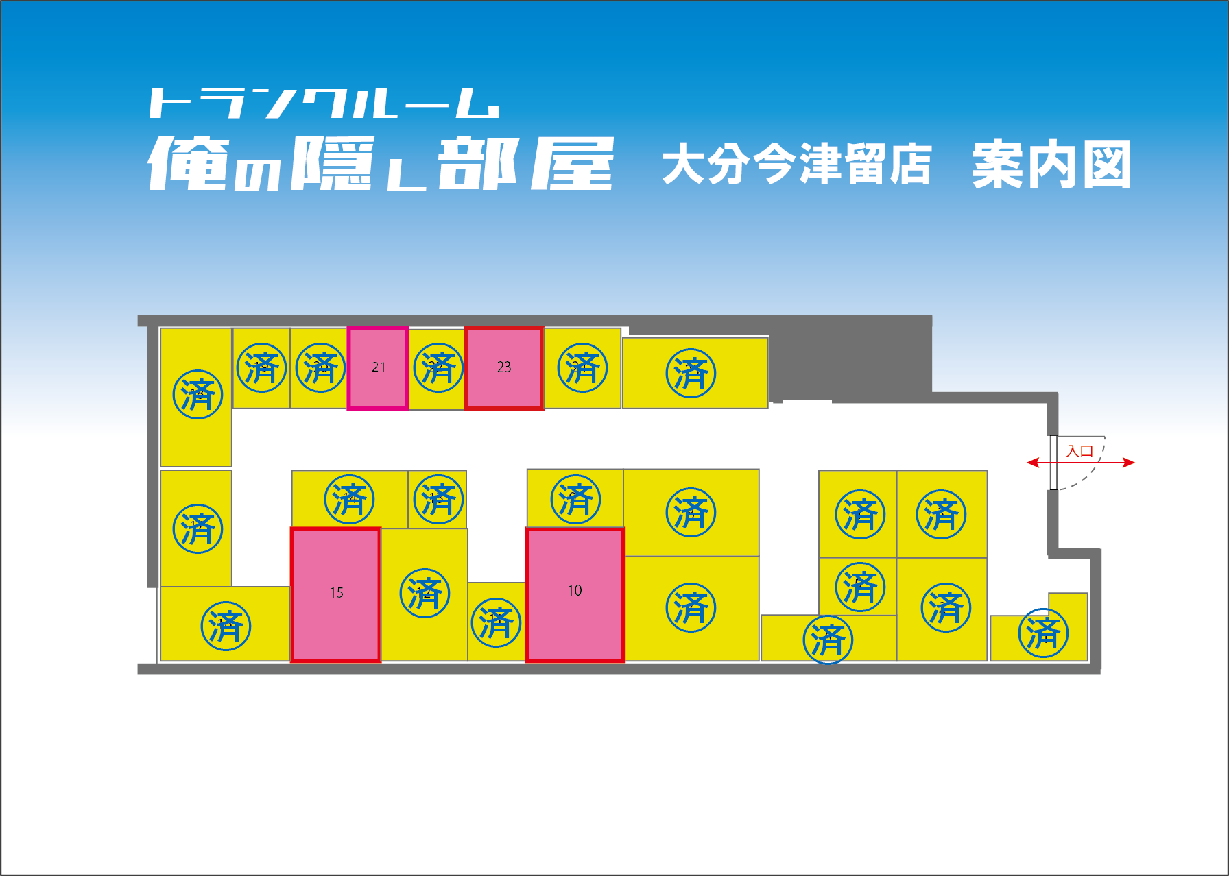 今津留店レイアウト案内図（260611）21空室後