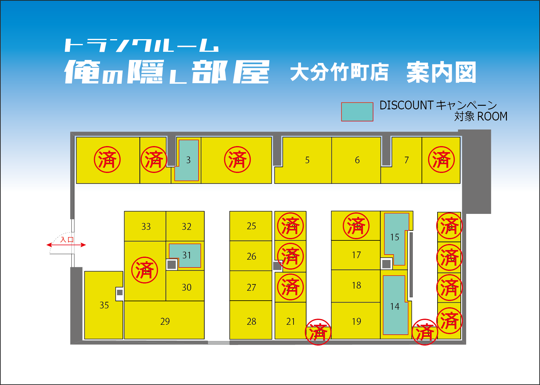 竹町店レイアウト案内図（260701）