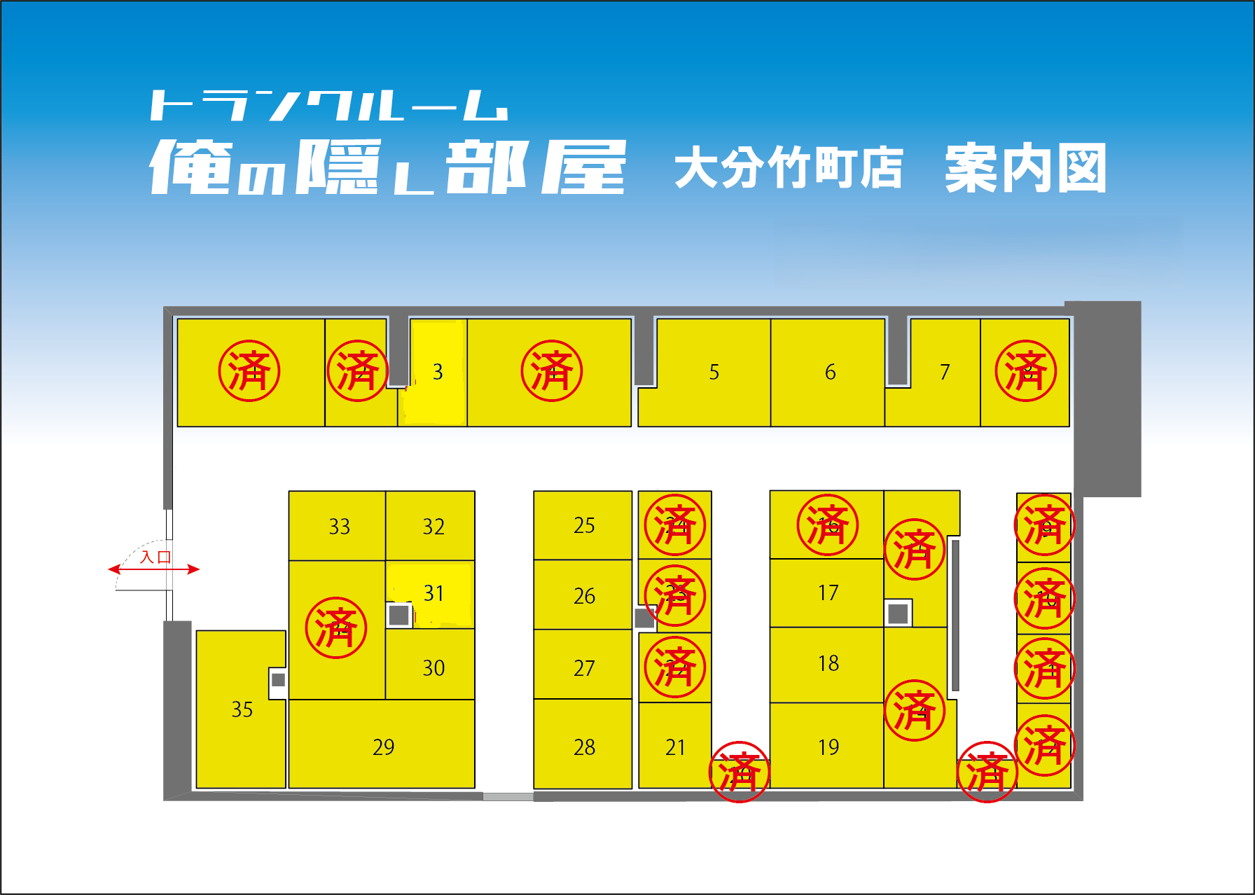竹町店レイアウト案内図（260731）