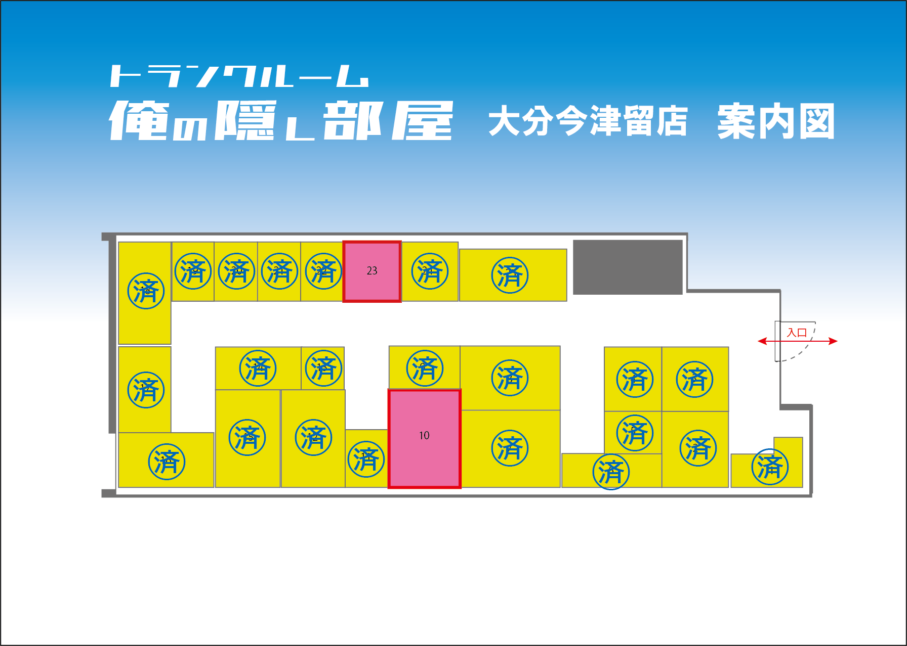 今津留店レイアウト案内図（260831）