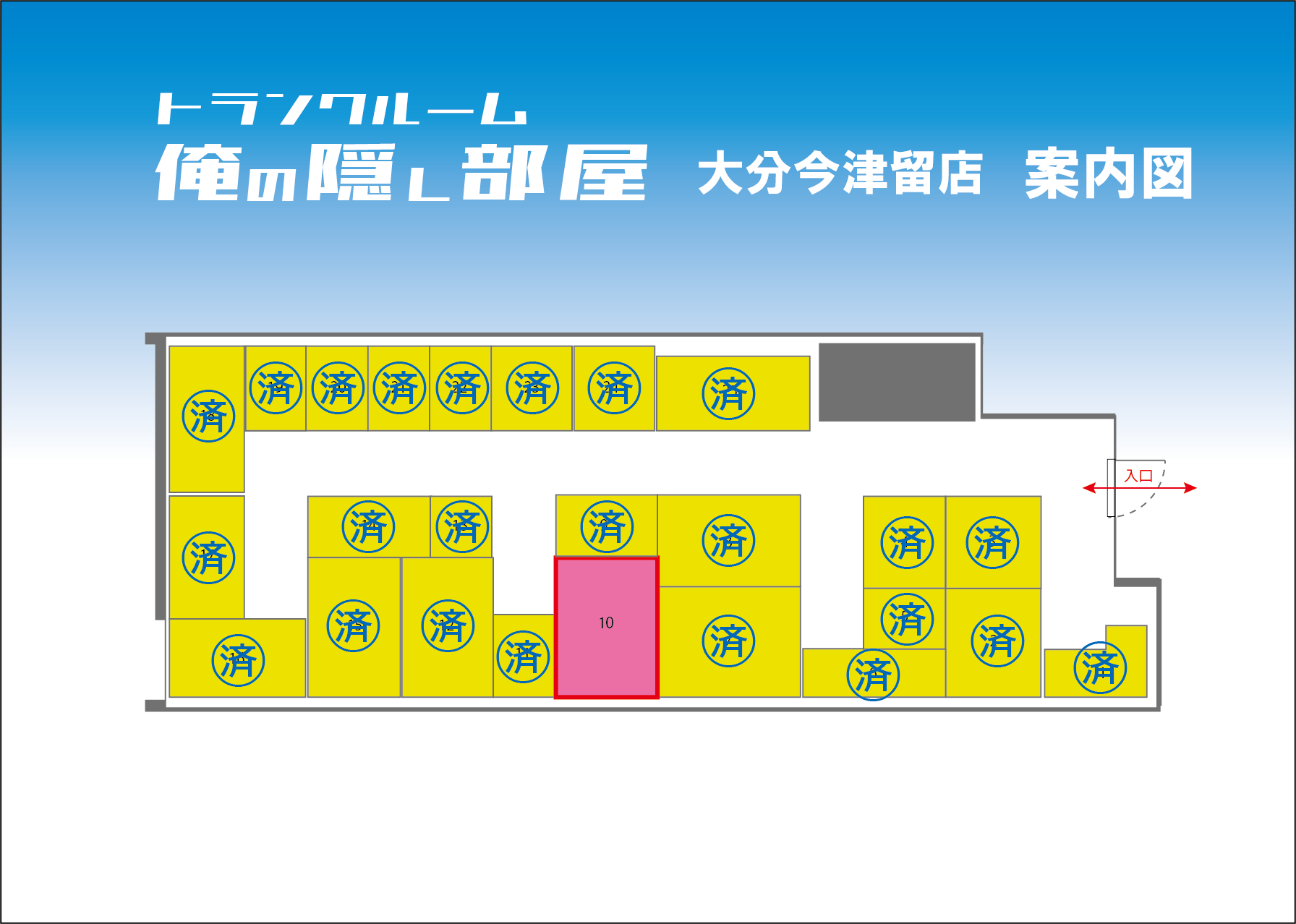 今津留店レイアウト案内図（260831）-2