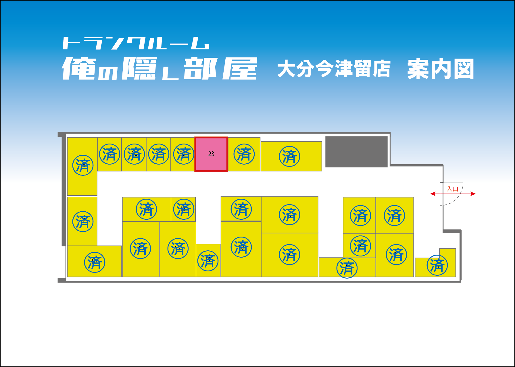 今津留店レイアウト案内図（260925）