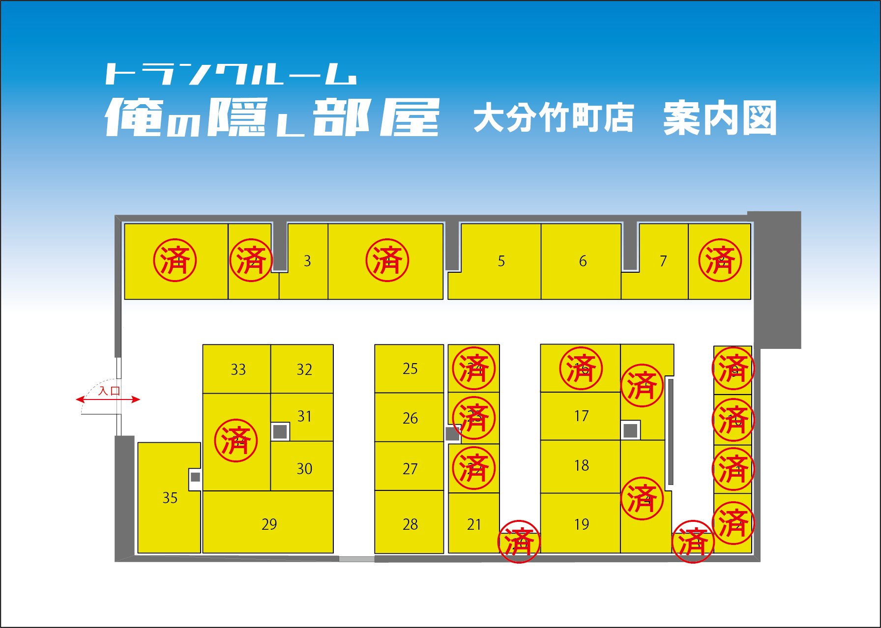 竹町店レイアウト案内図（260803）