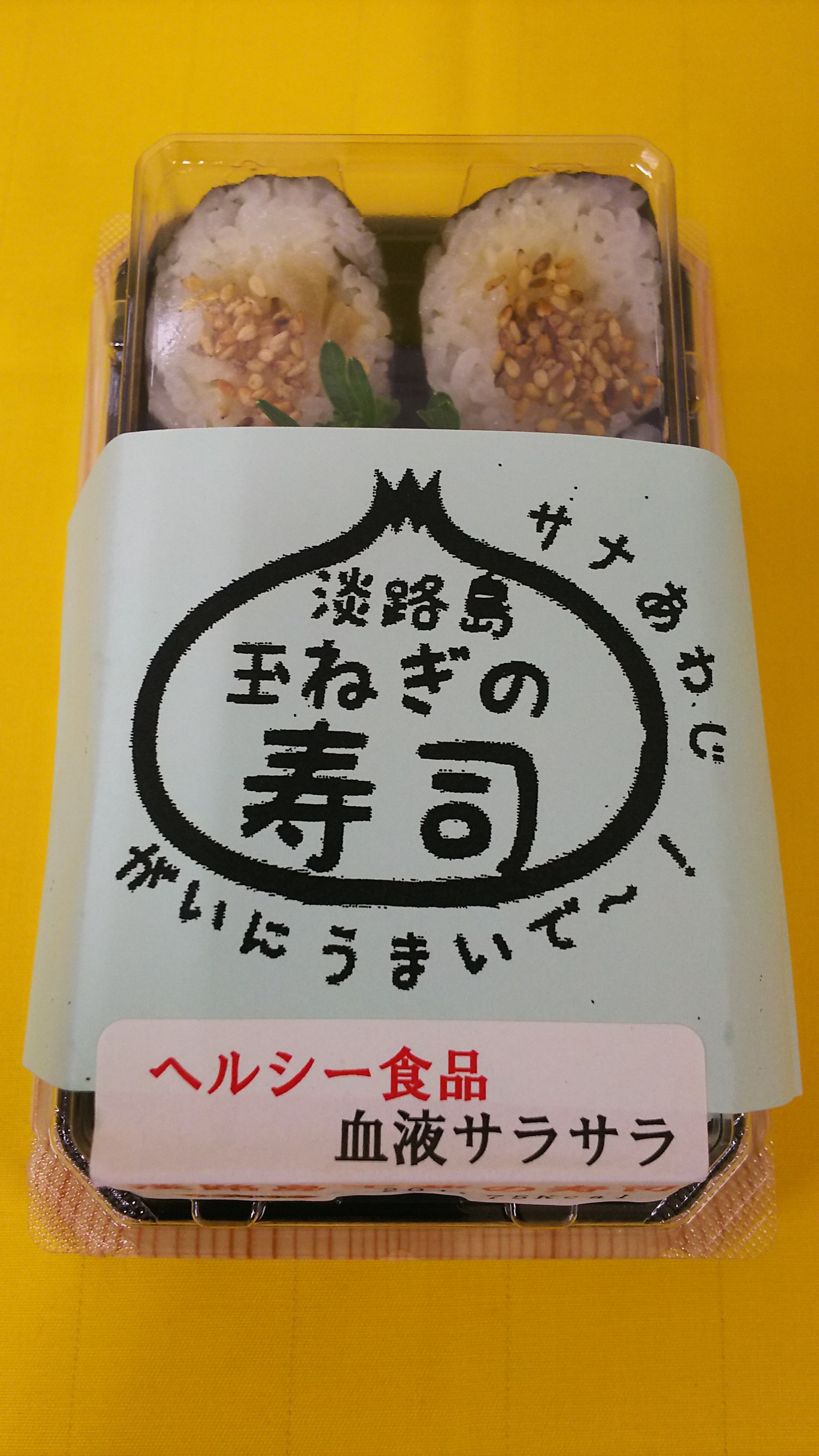 メニュー 淡路島お弁当とお惣菜のsanaあわじ メニュー 淡路島お弁当とお惣菜のsanaあわじ