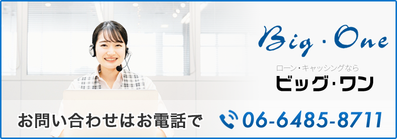 お問い合わせ.png