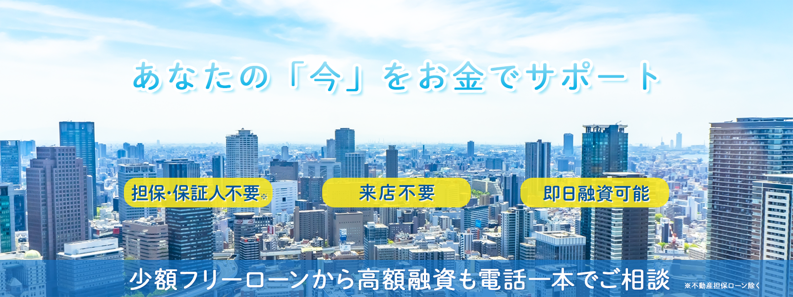 ビッグワン-Top.png