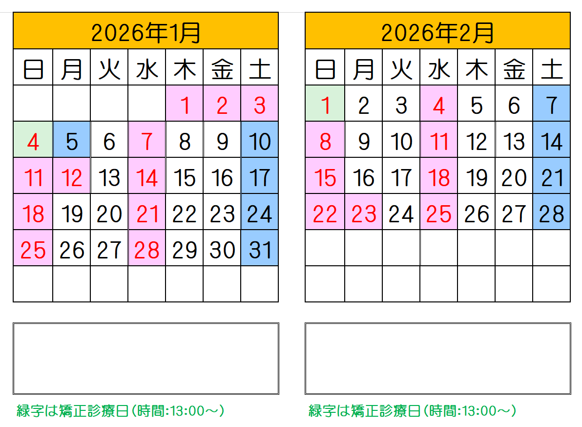 202601と202602のカレンダー