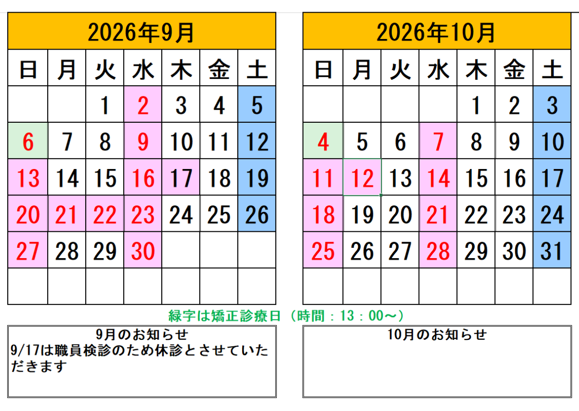 9月10月カレンダー