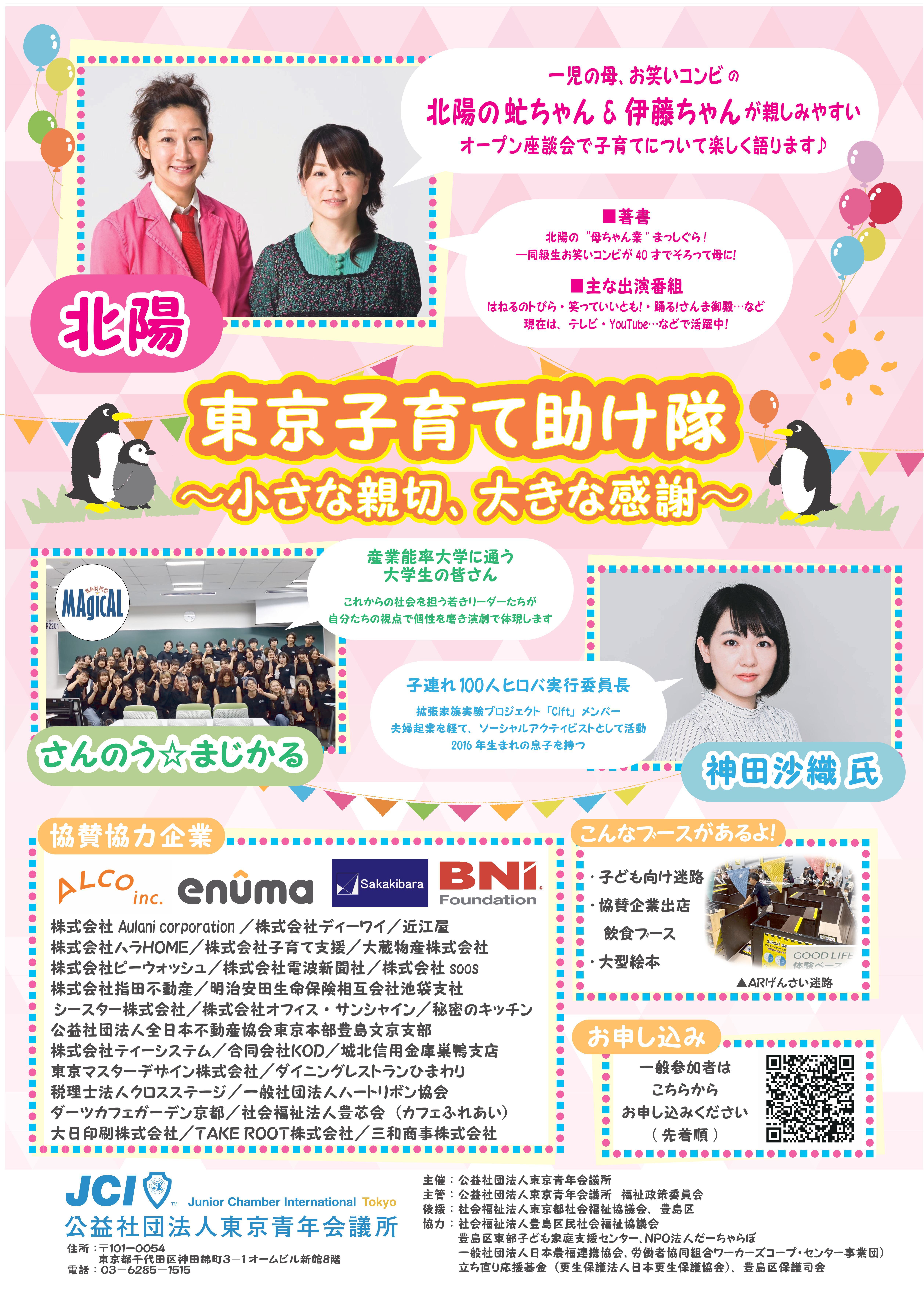 ★2025.2月例会_ポスター裏面_0128