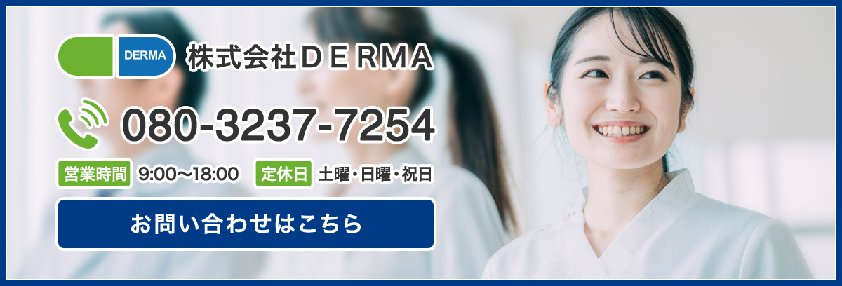 NEWお問い合わせはこちら