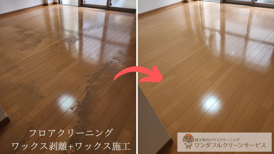 フロアクリーニング