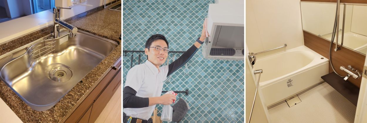 さいたま市ハウスクリーニング