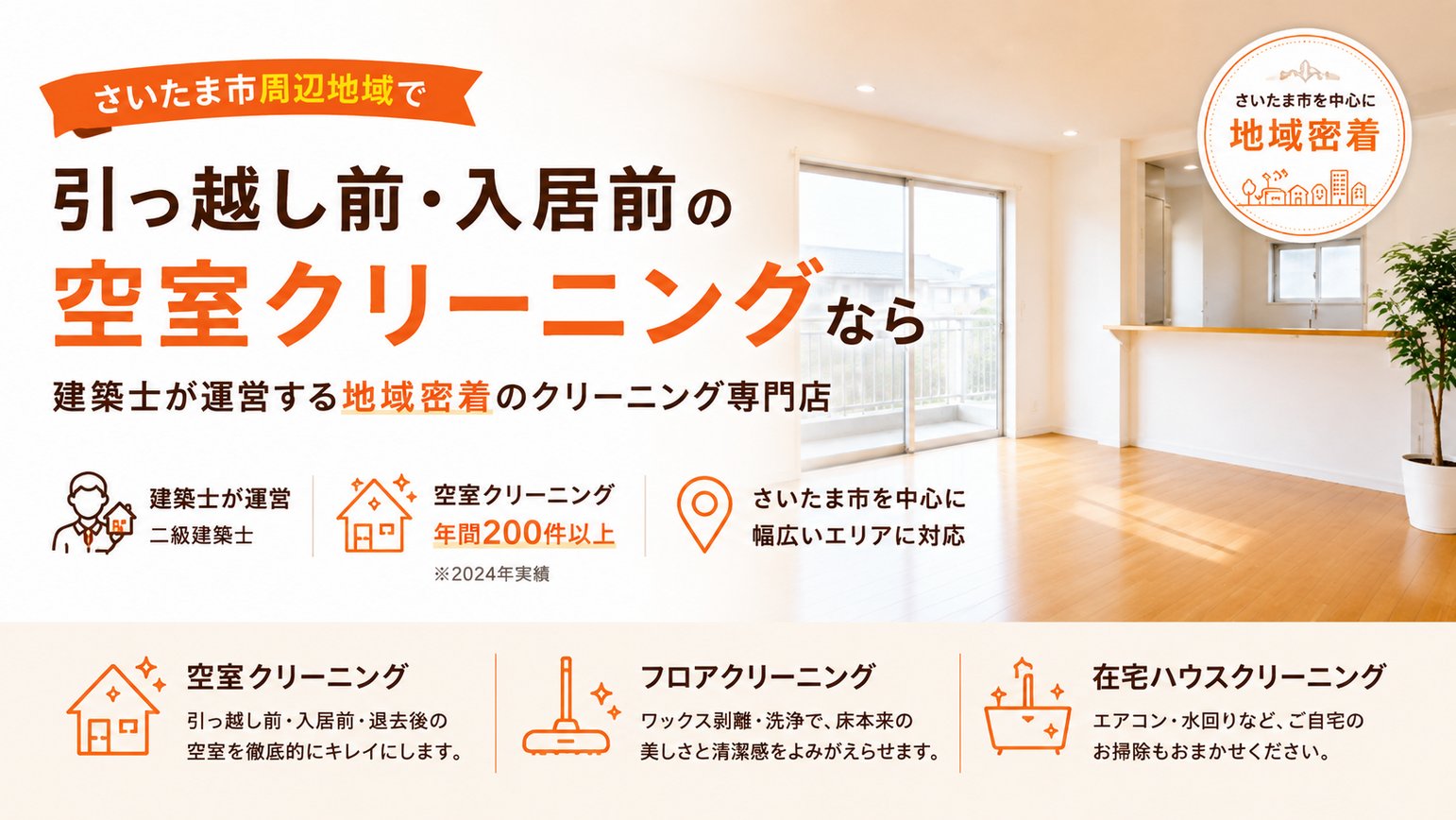 ワンダフルクリーンサービスTOP_コピー
