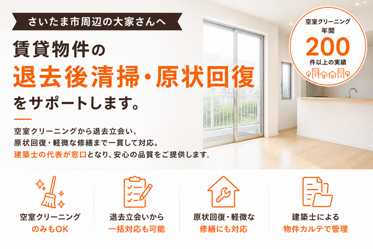大家さん法人様TOP