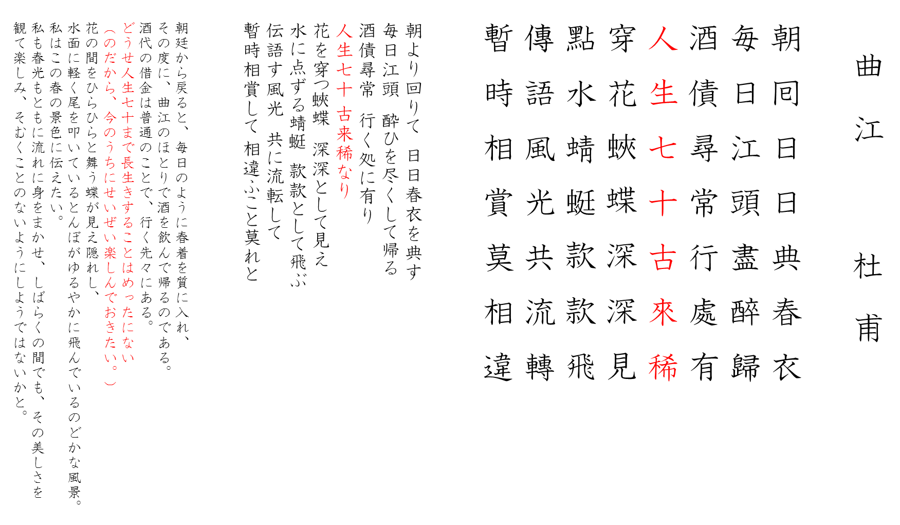 古希とは 何歳 意味 由来まとめ 長寿祝い基礎知識 古希とは 何歳 意味 由来まとめ 長寿祝い基礎知識