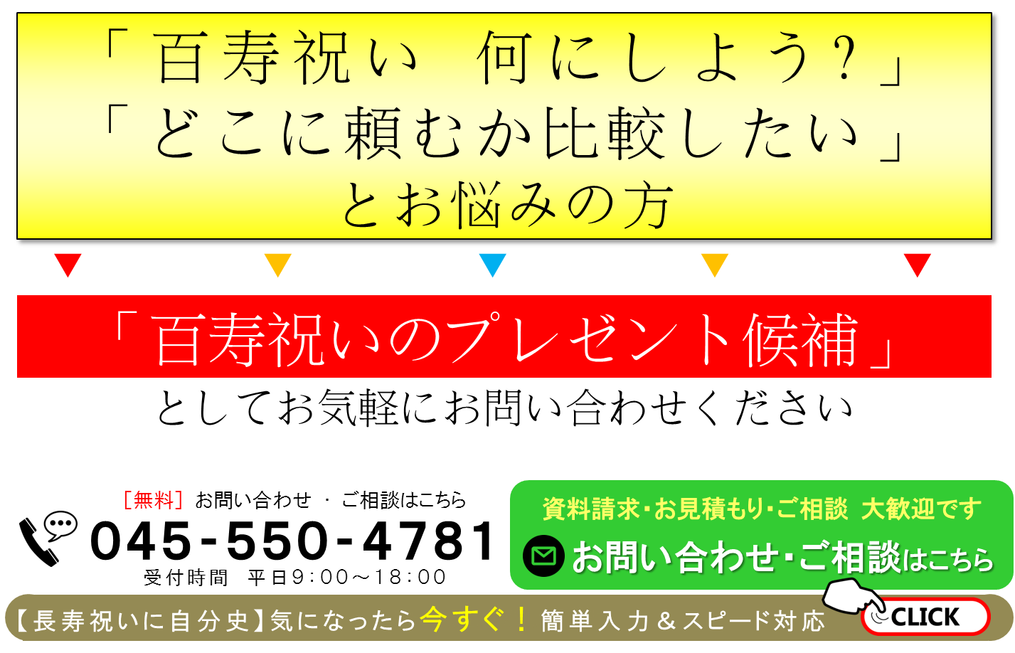 百寿とは 何歳 意味 由来まとめ 長寿祝い基礎知識 百寿とは 何歳 意味 由来まとめ 長寿祝い基礎知識