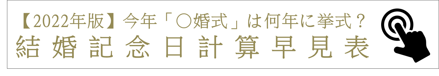 長寿祝い年齢 読み 由来まとめ 還暦 古希 喜寿 傘寿 米寿 卒寿 白寿 百寿 茶寿 皇寿 大還暦 長寿祝い年齢 読み 由来まとめ 還暦 古希 喜寿 傘寿 米寿 卒寿 白寿 百寿 茶寿 皇寿 大還暦